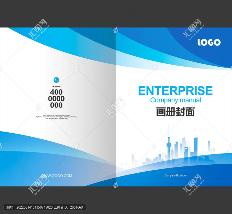 科技公司藍色封面