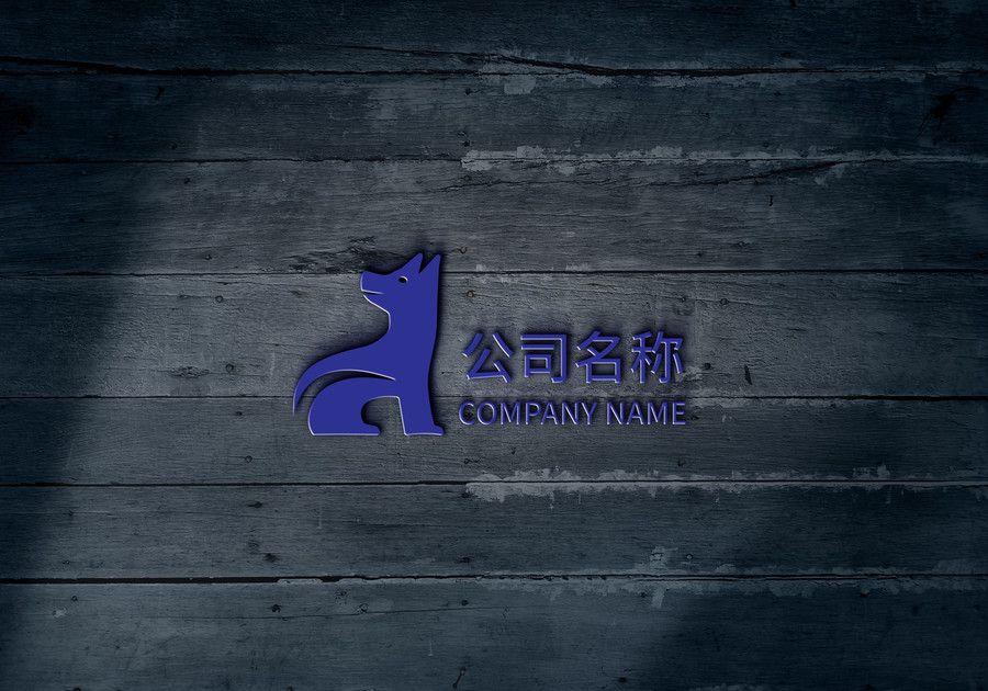 狗寵物醫(yī)院ogo標(biāo)志商標(biāo)