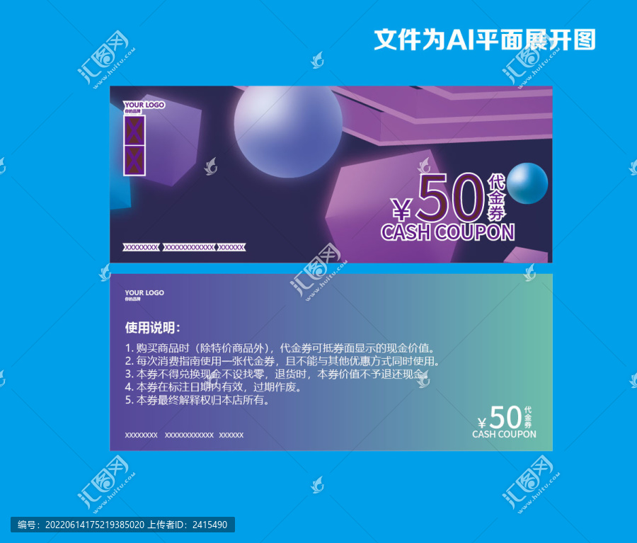 高檔優惠劵
