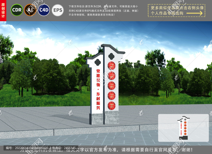 村名牌鄉(xiāng)村振興雕塑