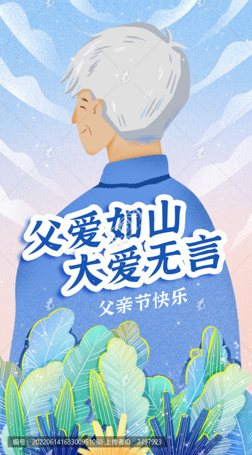 父親節(jié)海報