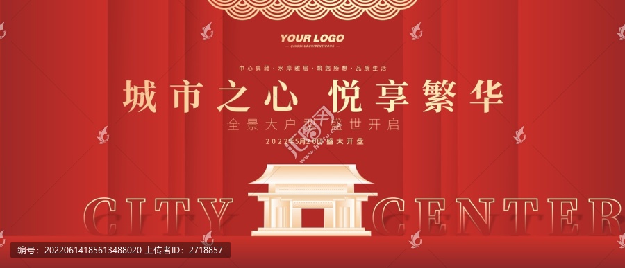 紅色高端地產(chǎn)開盤廣告背景
