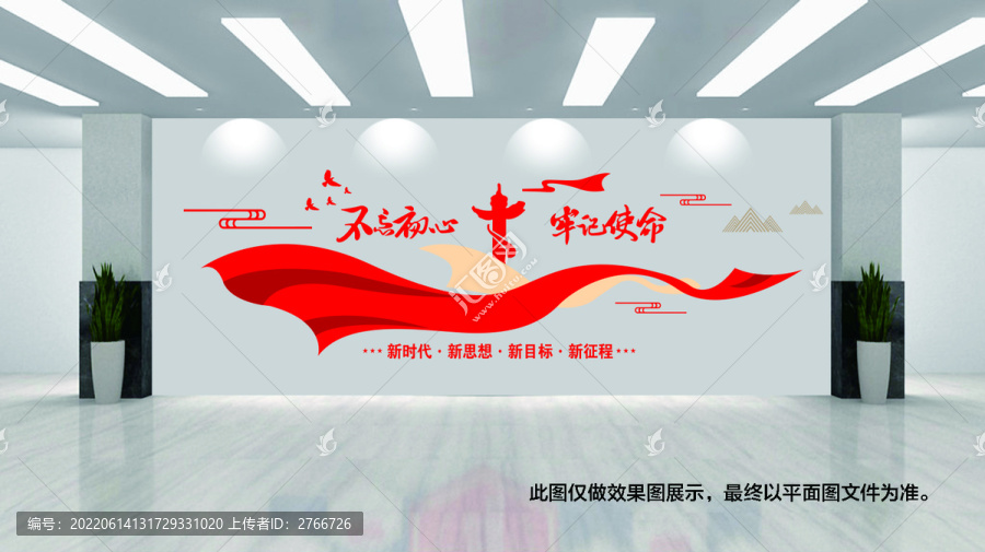 不忘初心