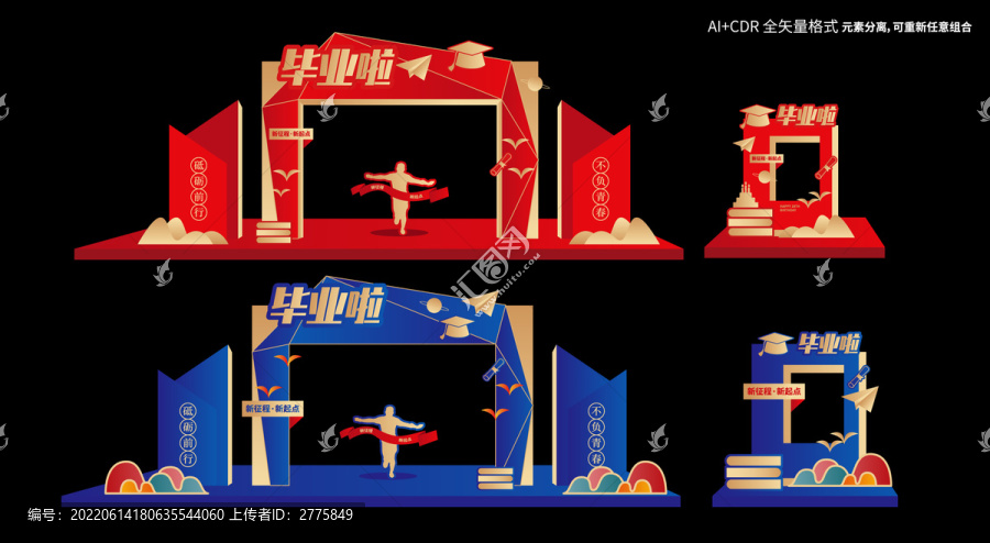 畢業(yè)季門頭拍照框