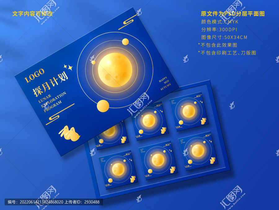 月餅包裝