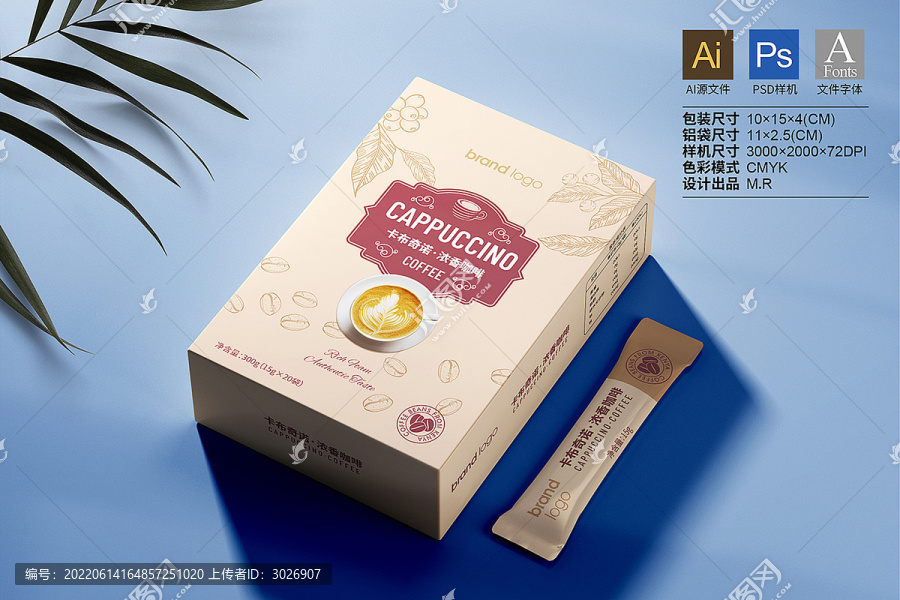 咖啡包裝設(shè)計(jì)含高清樣機(jī)
