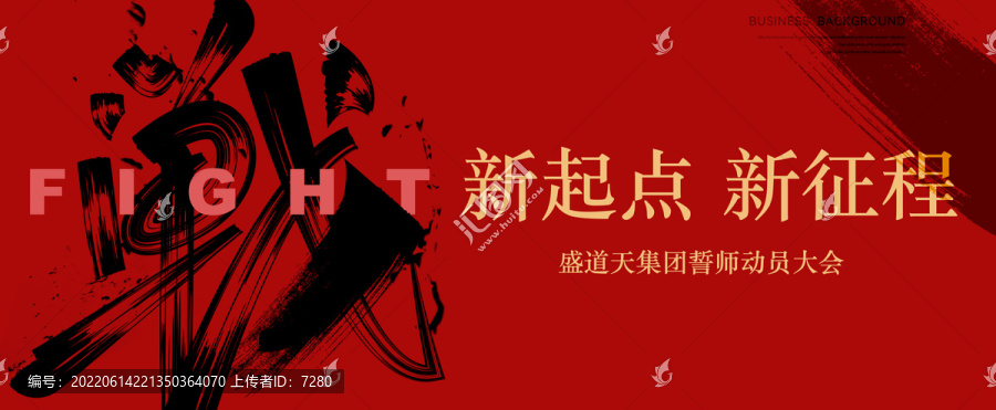 年會(huì)
