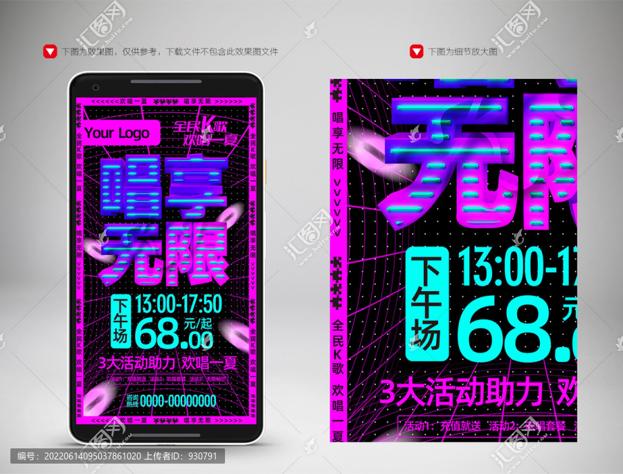 KTV海報