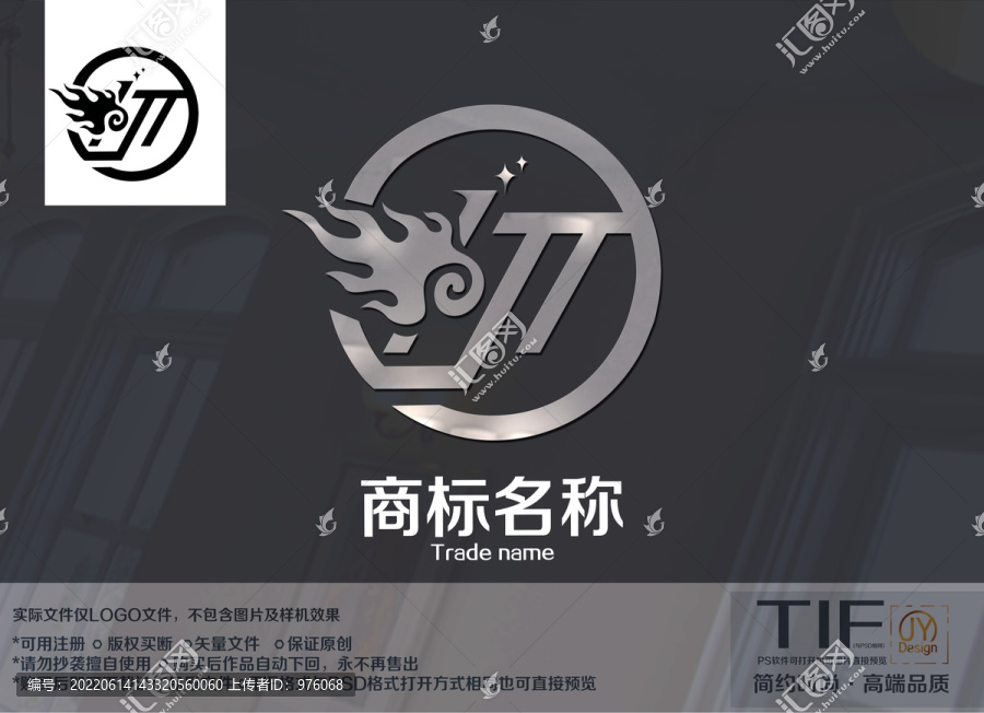 HJT商標設計