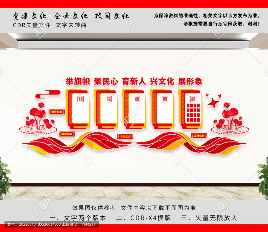 新時代文明實踐中心