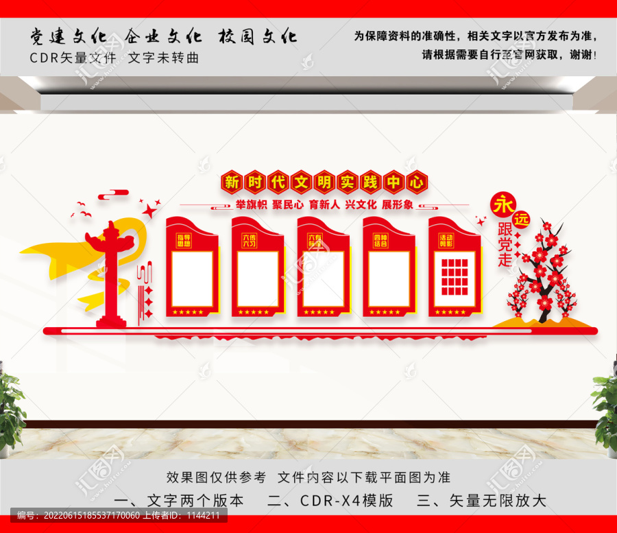 新時(shí)代文明實(shí)踐中心