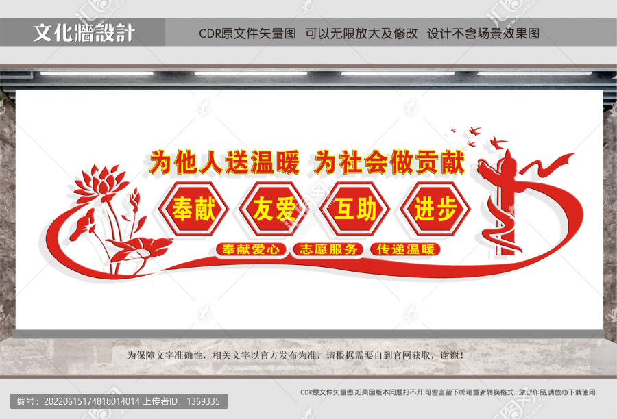 志愿者之家