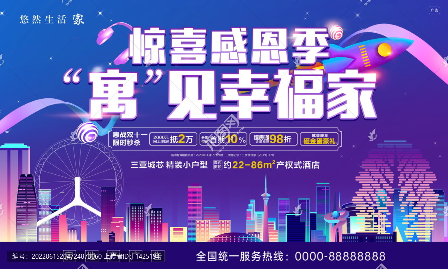 雙十一