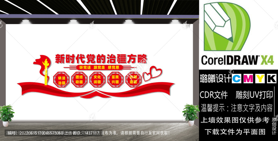 新時(shí)代黨的治疆方略