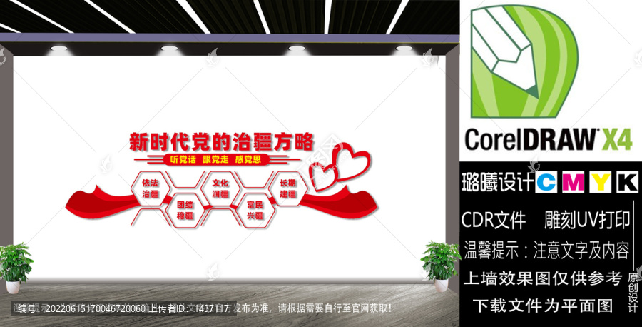 新時(shí)代黨的治疆方略