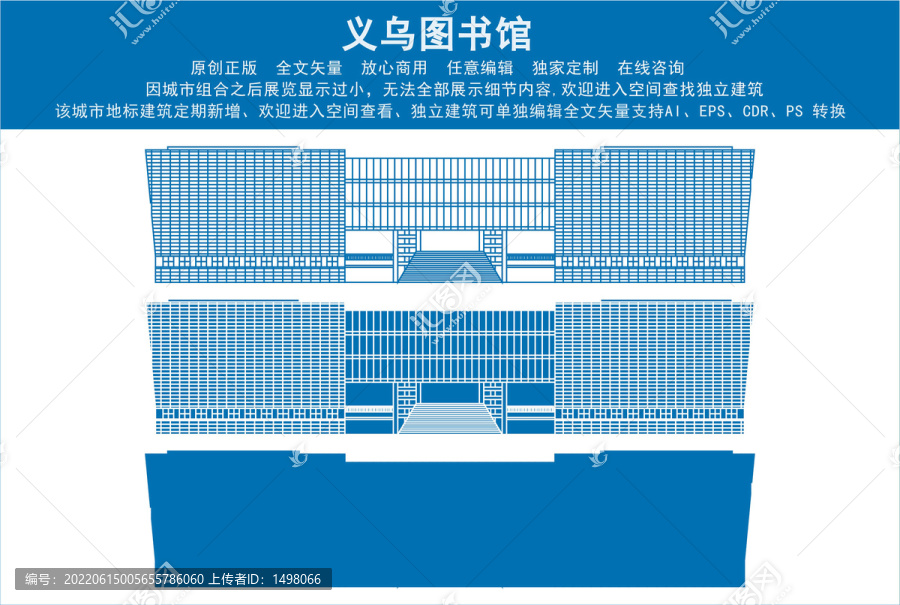 义乌图书馆