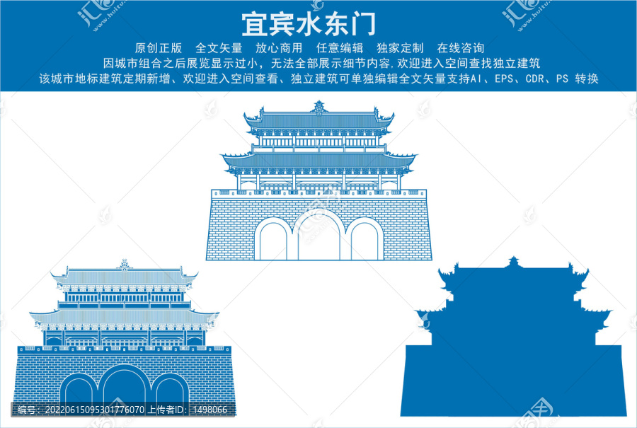 宜賓水東門