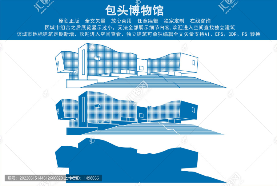 包頭博物館
