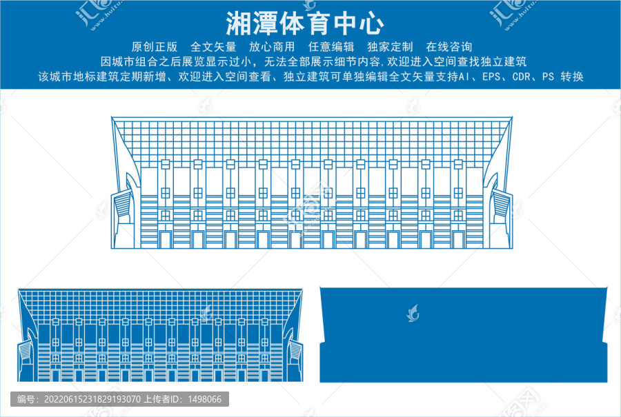 湘潭體育中心