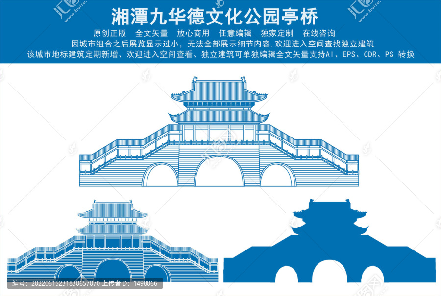 湘潭九華德文化公園亭橋