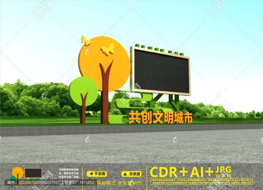 戶外LED屏