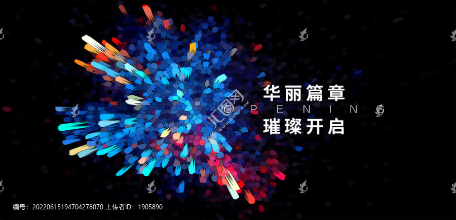 盛大開業(yè)