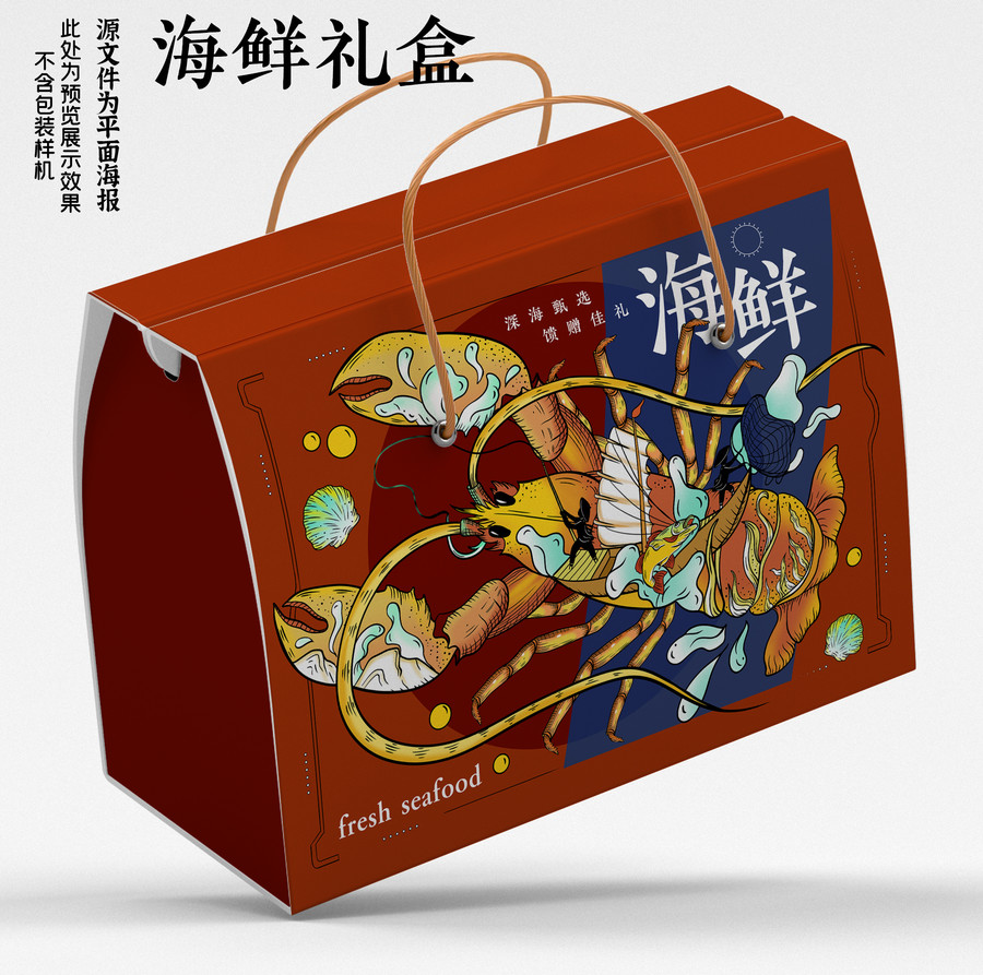 龙虾海鲜水产品礼盒包装插画