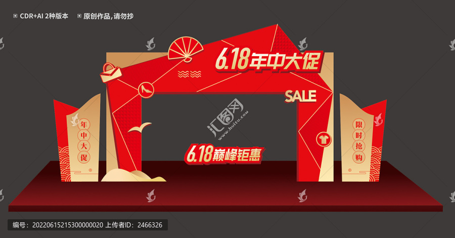 618門頭