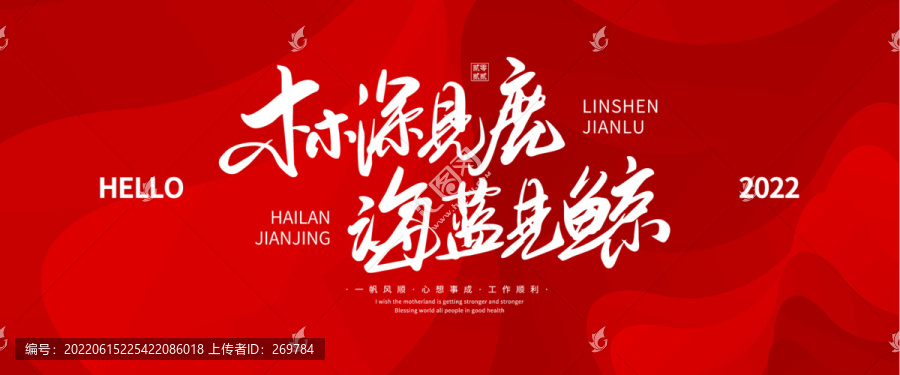 林深見鹿