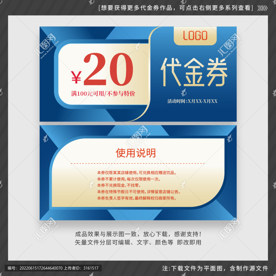 代金券