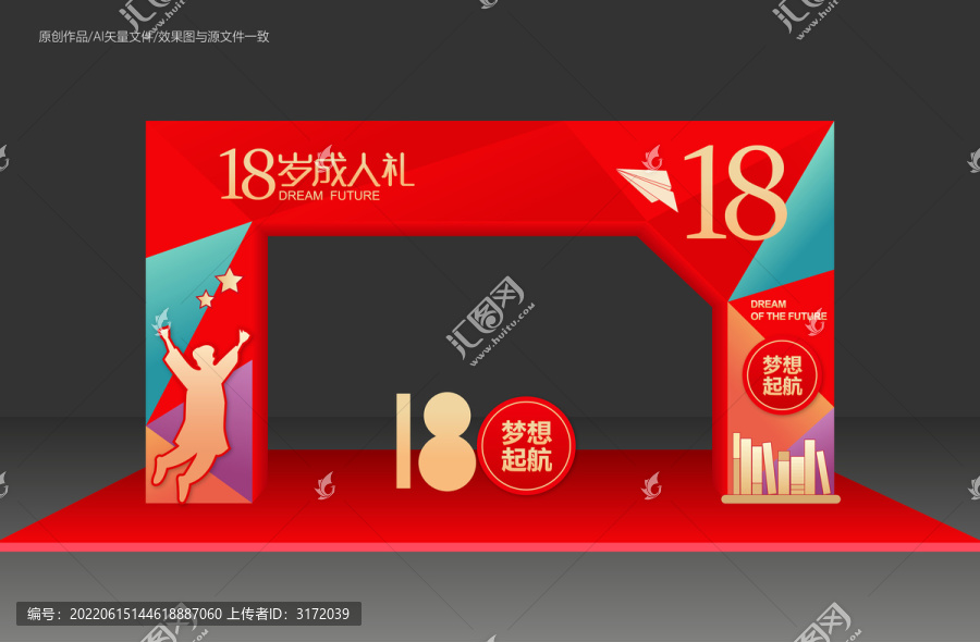 18歲成人禮拱門