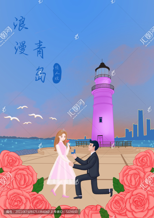 求婚