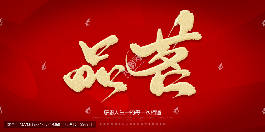 品茗