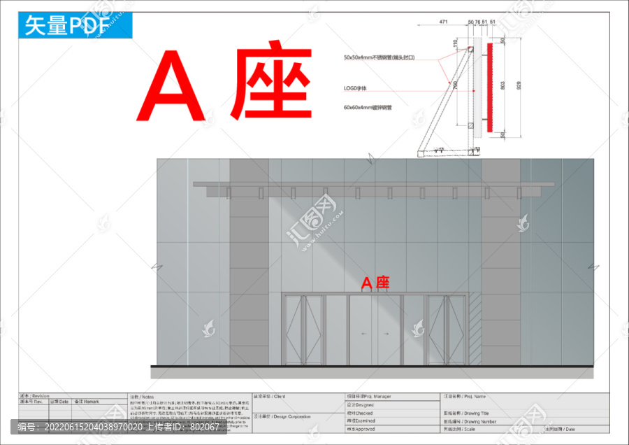樓棟號(hào)