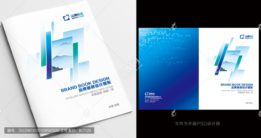 企業(yè)畫冊封面
