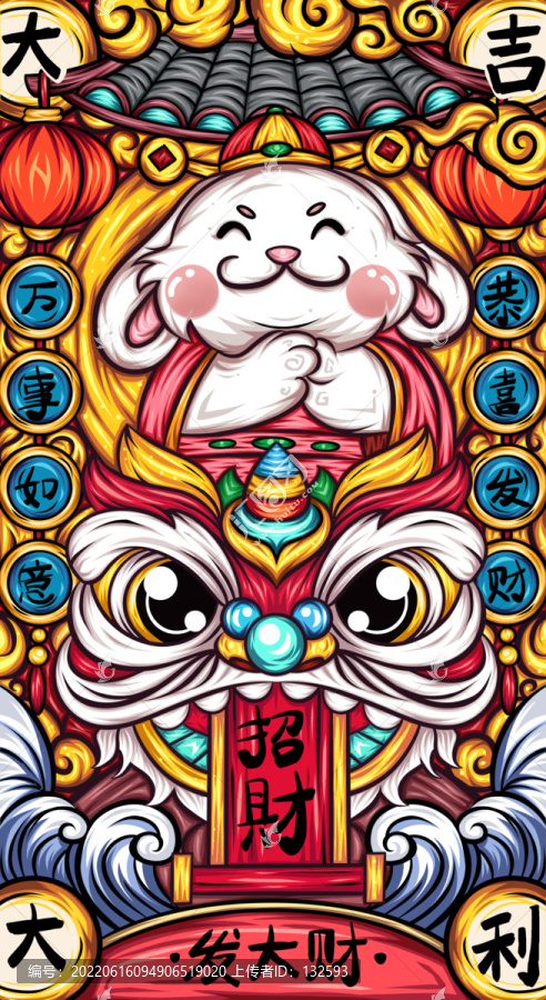 兔年