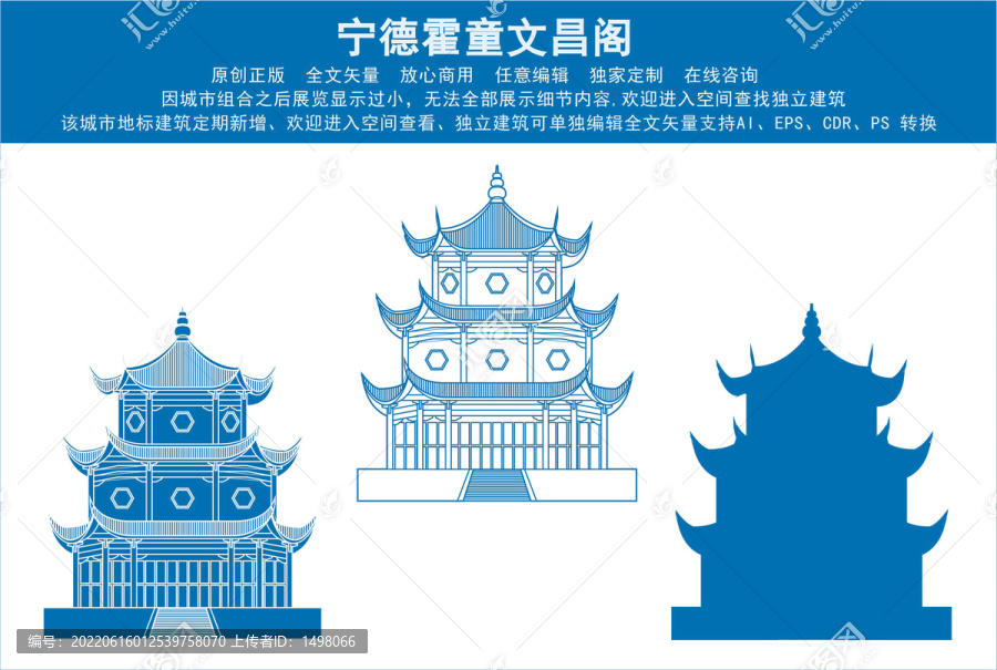 寧德霍童文昌閣