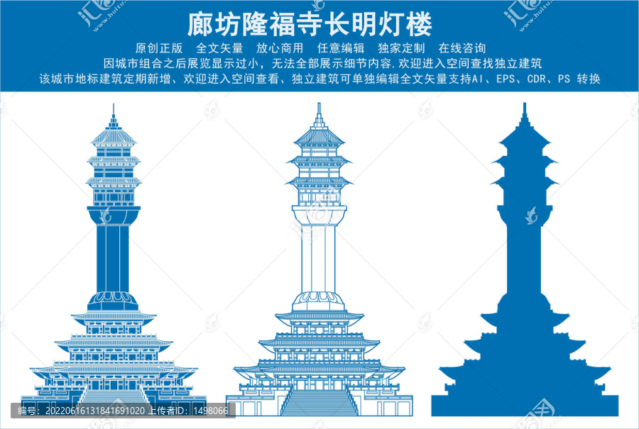 廊坊隆福寺長(zhǎng)明燈樓