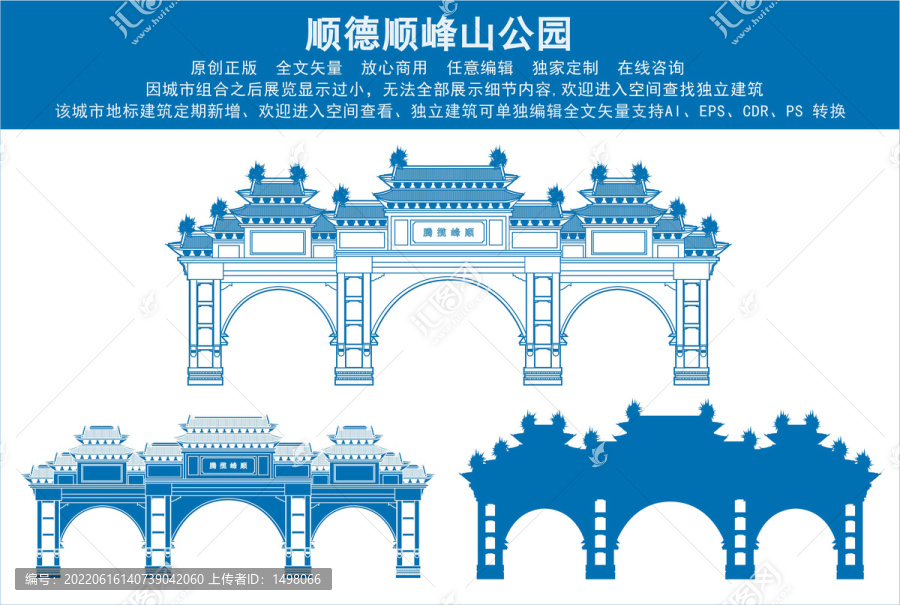 順德順?lè)迳焦珗@
