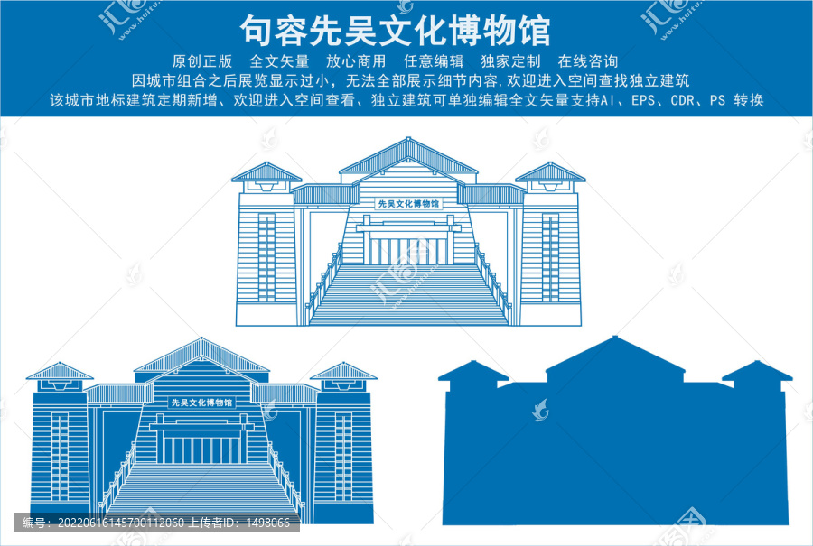 句容先吳文化博物館