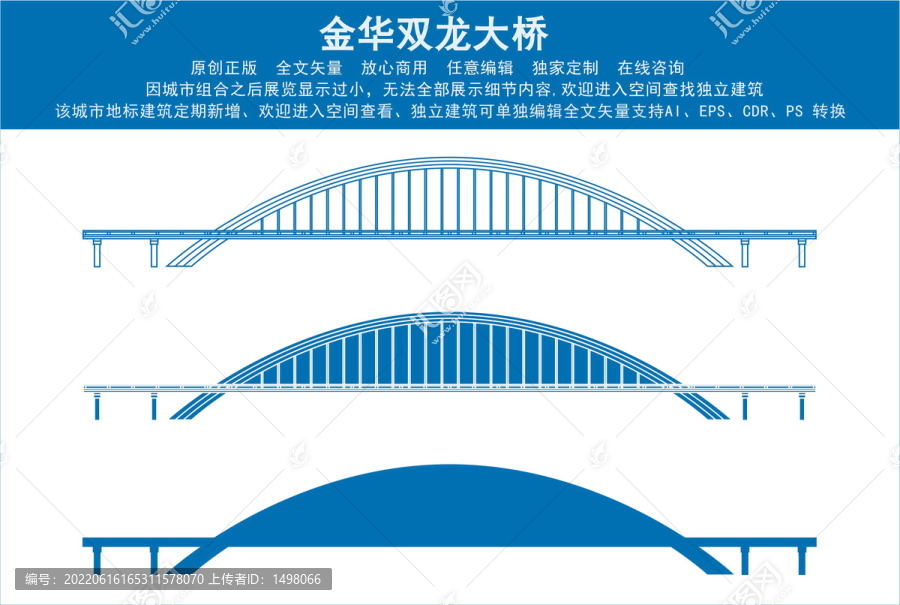 金華雙龍大橋