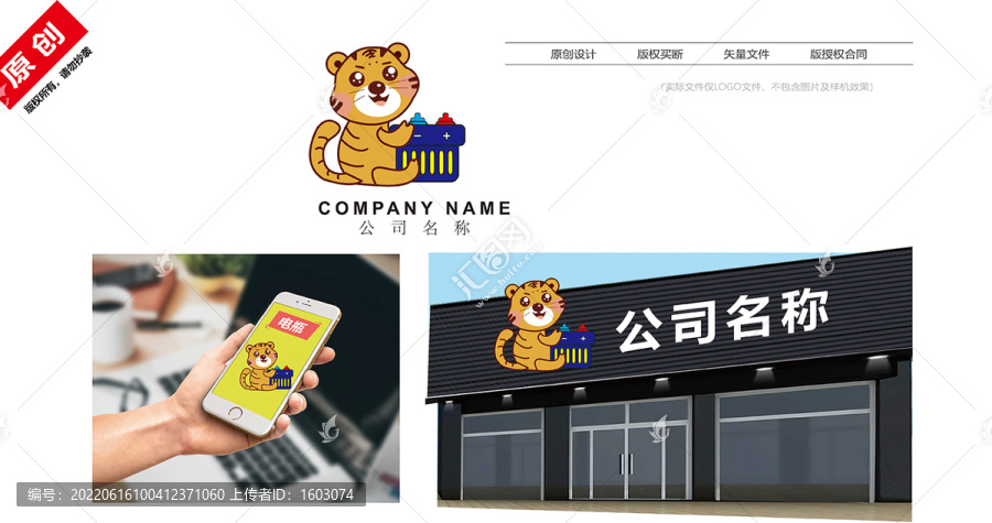 電瓶logo