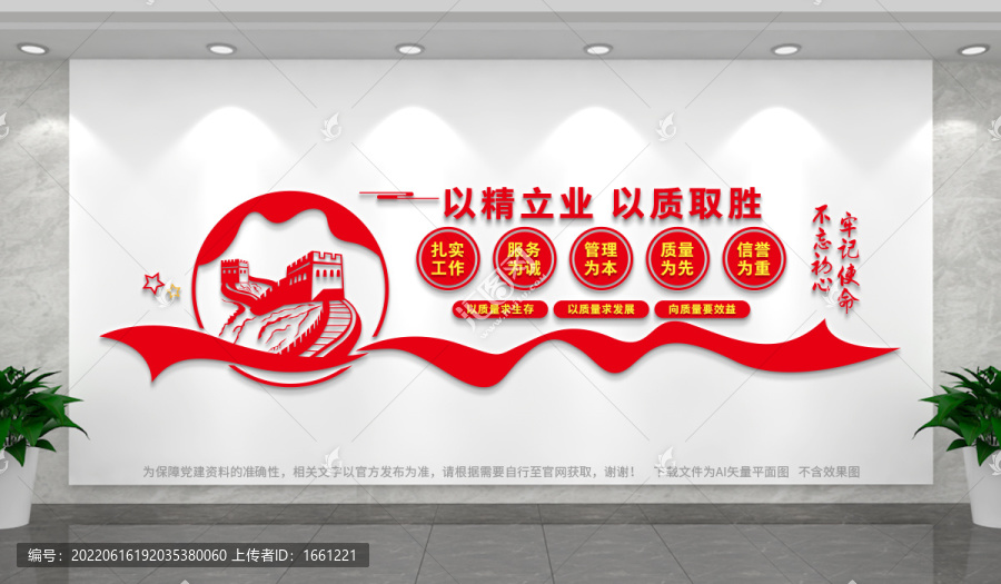 質(zhì)量文化墻