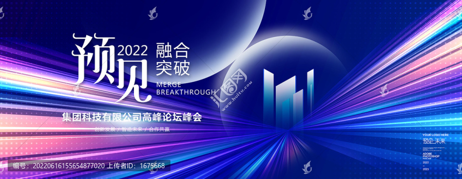 互聯(lián)網(wǎng)會(huì)議背景