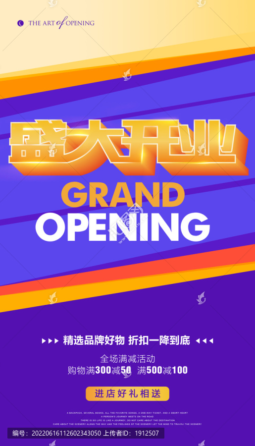 盛大開業(yè)
