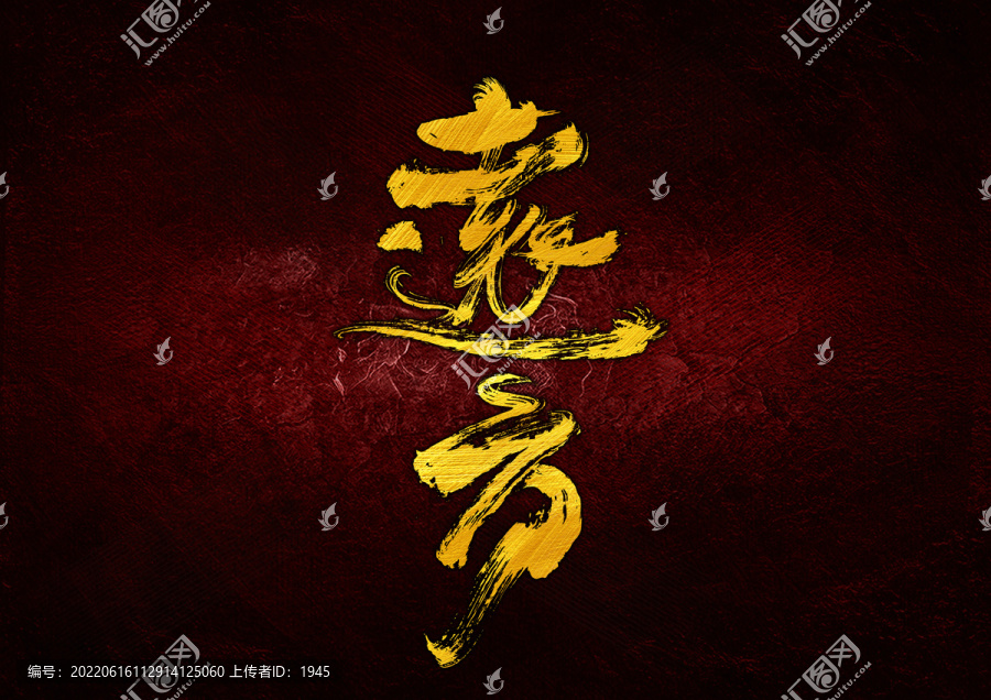 遠(yuǎn)方字體設(shè)計(jì)