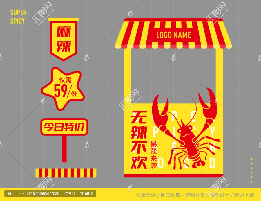 小龍蝦攤位展板