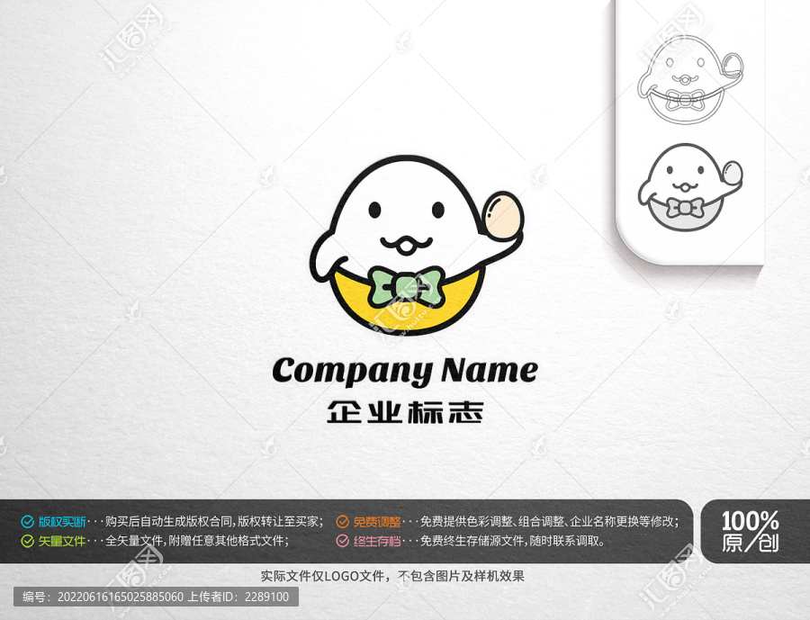 雞蛋生鮮食品主題logo