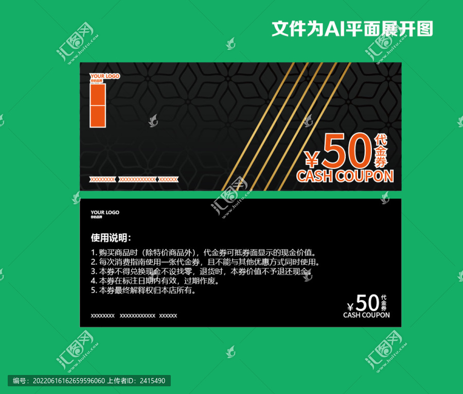 金色優(yōu)惠券