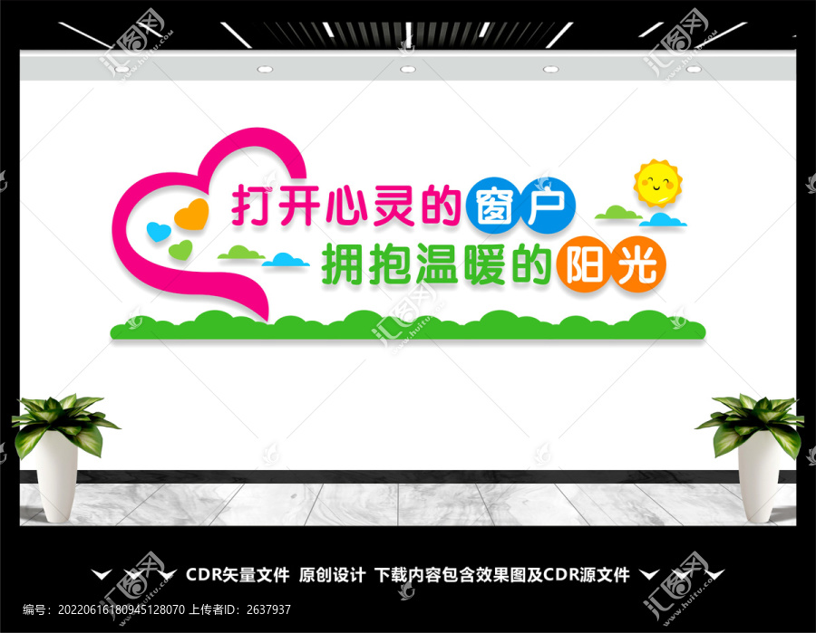 心靈驛站